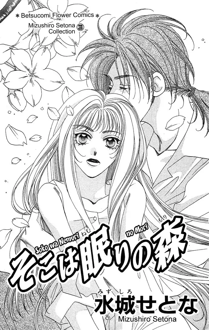 Soko wa Nemuri no Mori Chapter 1 3